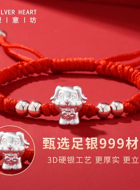 属兔人的六合手链吉祥佩戴物