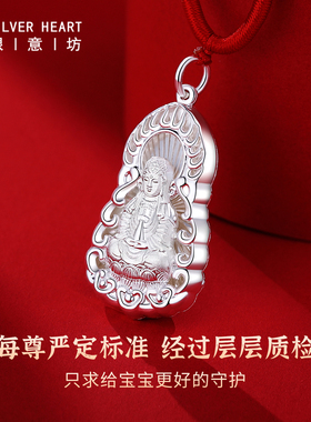 宝宝长命锁纯银9999观音吊坠