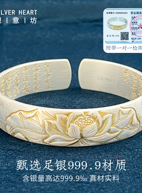 大克重莲花心经银手镯妈妈款纯银