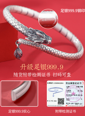9999纯银灵龙手镯女/一对一证书