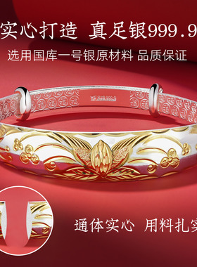 999.9足银繁花似锦手镯妈妈款