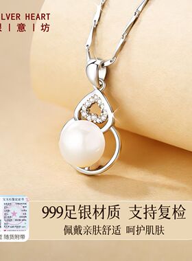 银意坊珍珠项链送妈妈999纯银女款2026新款葫芦吊坠生日礼物实用M