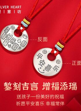 银意坊儿童项链男女童纯银9999吊坠实心款小学生六一儿童节礼物M