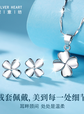 【一物一证】999纯银四叶草项链