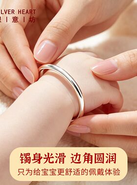 银意坊宝宝银手镯婴儿一对足银9999素圈足银镯子满月周岁百天礼M