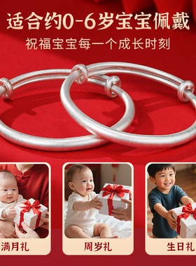 0-6岁宝宝古法银手镯一对礼盒装