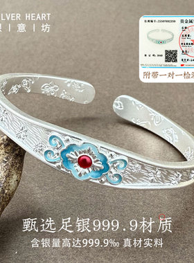9999足银如意繁花手镯珐琅新中式