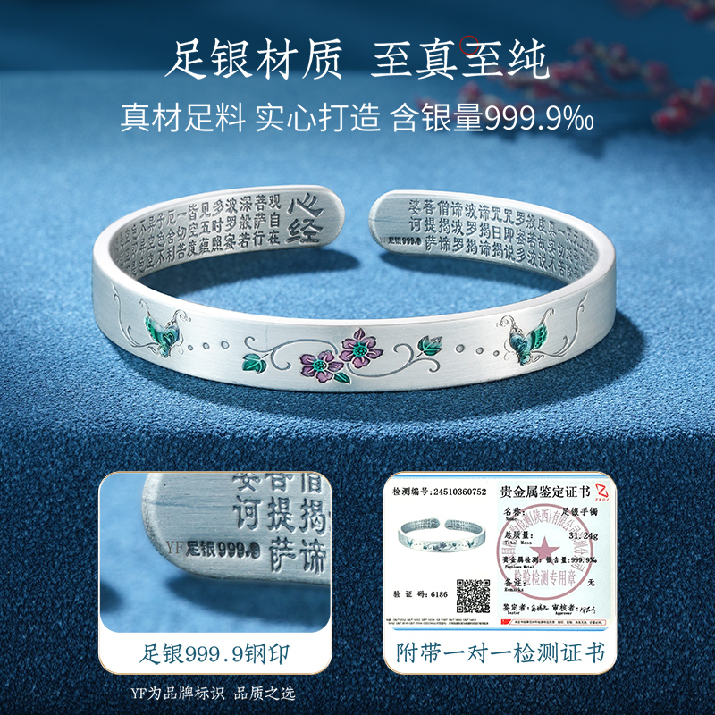 蝴蝶珐琅手镯女9999纯新款新中式国风纯银镯子轻奢小众精致银首饰-图1