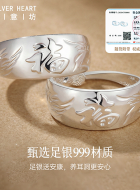 999足银龙凤福字耳圈送长辈