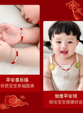 满月百天婴儿足银手镯银锁三件套