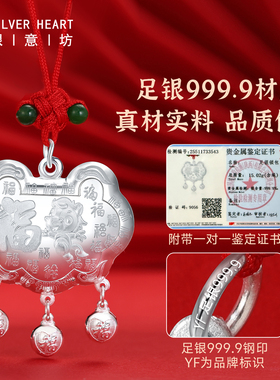 送宝宝的吉祥祝福银锁纯银带证书