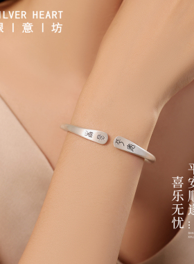 9999纯银平安喜乐银手镯女款实心