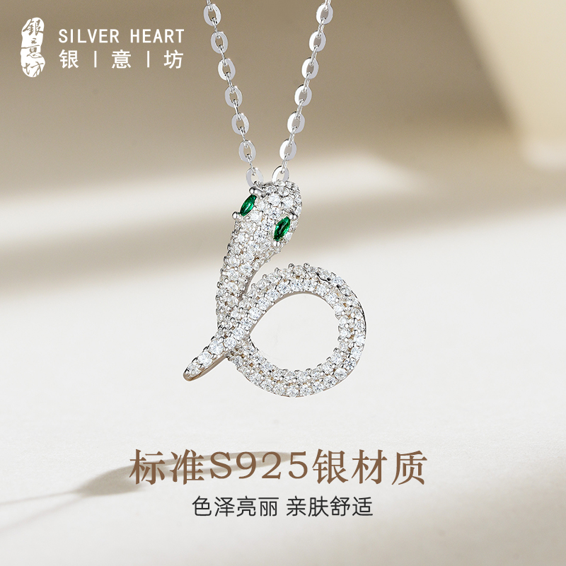 蛇形项链女款2024新款轻奢小众灵蛇吊坠锁骨链S925银饰本命年礼物