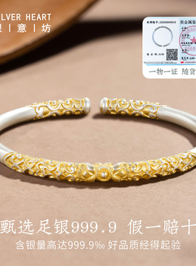 999.9足银卷草纹手镯开口款古法