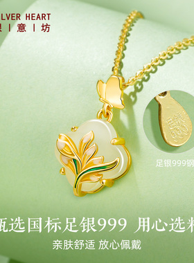 送妈妈送长辈-999纯银和田玉项链