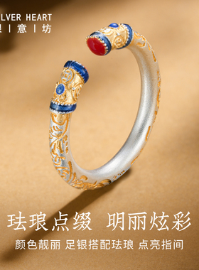 爆款中式戒指！足银珐琅描金戒指