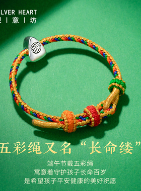 大人小孩亲子款端午节五彩绳手链