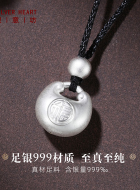 足银999福字福袋吊坠秋冬毛衣链