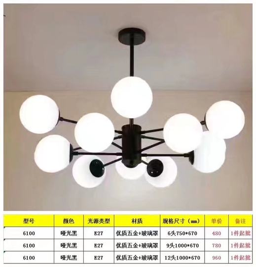 美式小吊灯 6头8头12 创意小球黑白配套灯具配件led变光灯泡灯罩