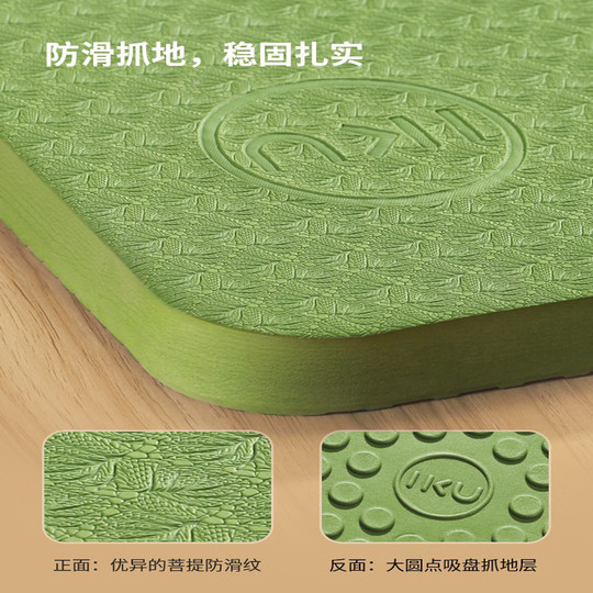 Iku thickened non-slip household yoga mat
