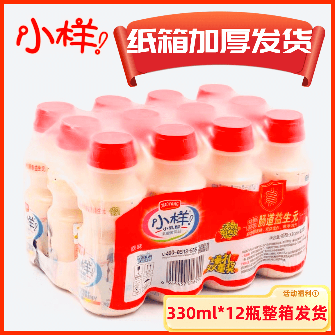 小样乳酸菌饮料儿童早餐成人饮品早餐酸奶,淘宝优惠券,粉丝福利购,淘宝优惠卷