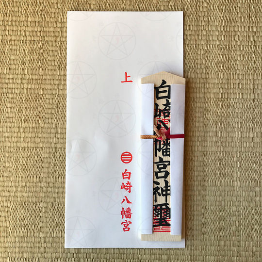 Spot Royal Guard Shirasaki Hachimangu Shrine to attract wealth and good luck