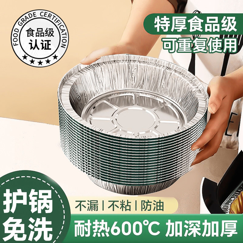 日本空气炸锅专用纸锡纸盘烧烤箱烘焙锡箔碗家用锡纸盒食品级纸碗,淘宝优惠券,粉丝福利购,淘宝优惠卷