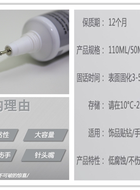 带针头好保存方便出胶不干枯