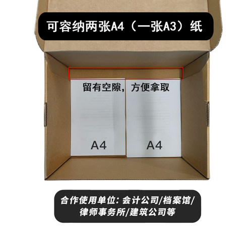 牛皮纸A3纸档案专用箱大号纸箱有盖公司文件资料收纳整理盒银行用 - 图3