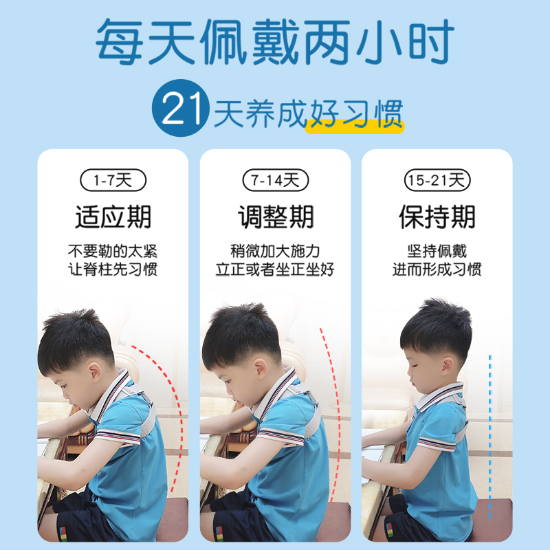 儿童驼背矫正坐姿纠正神器带品牌小学生青少年背部防智能背带专用-图2