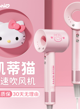 hellokitty吹风机宿舍用学生专用