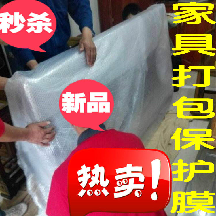 家具气泡膜卷装100cm气泡袋柱垫卷膜泡泡膜防震膜包装气垫1 1.2米_虎窝淘
