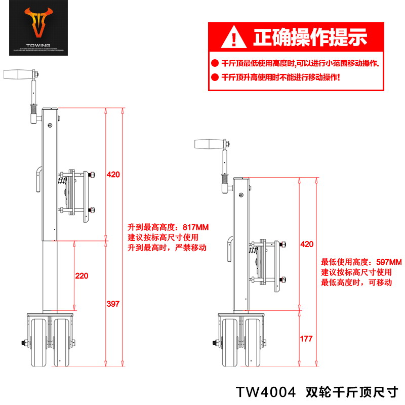 拖赢拖挂车汽车车载千斤顶导向轮配件房车支撑支腿拖车双轮支架