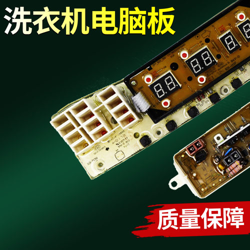 适用小天鹅水魔方TB70/80/90-5388CLK洗衣机电脑板主板电路控制版 - 图2