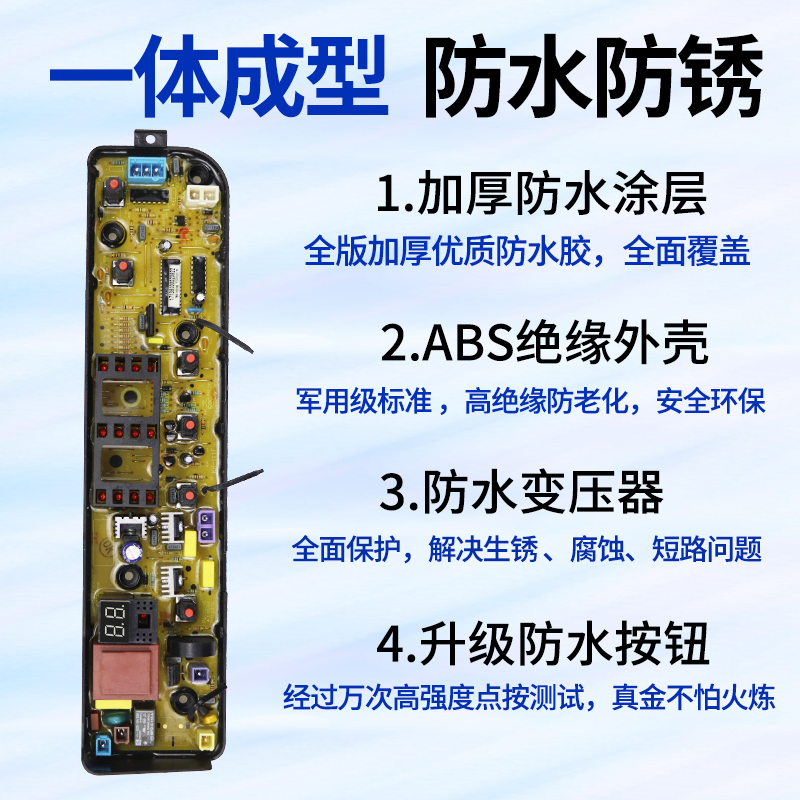 美的MB80-1020H MB75-1020H洗衣机电脑板TB65-C1208H主板MB80V31 - 图0