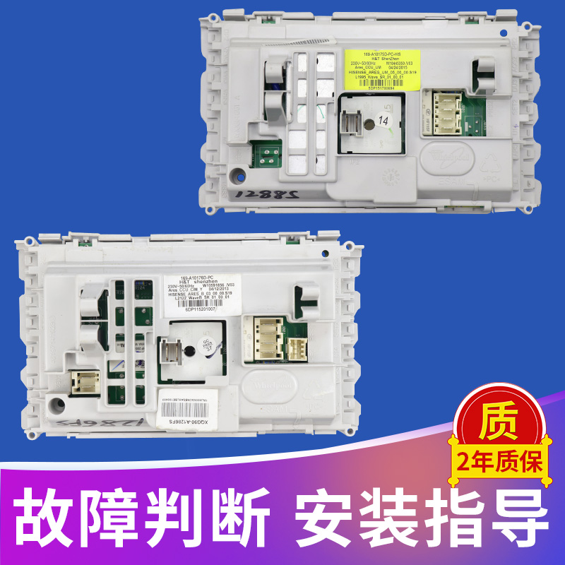 适用海信洗衣机电脑板XQG90-A1288FS/A1280FS/A1286FS主板程控器 - 图2