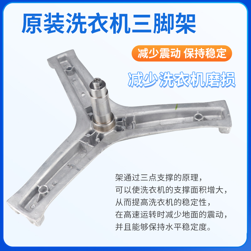 海尔洗衣机三脚架EG10014B39GU1 EG10014HBX39GU1 939SU1内筒轴承 - 图2