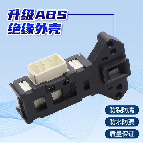 适配创维滚筒洗衣机门锁F1015LC F701201N F80GS电子门开关全新 - 图0