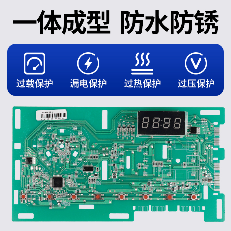 海尔洗衣机电脑板@G8012B36S/EG80B109G/@G1012B36W主板显示板 - 图0