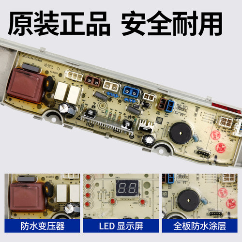 海尔洗衣机电脑板XQB90-BZ828 BZ826 TQB90-BF971主板控制电路版 - 图0