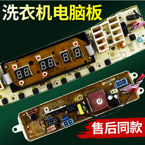 适用小天鹅水魔方TB70/80/90-5388CLK洗衣机电脑板主板电路控制版 - 图1