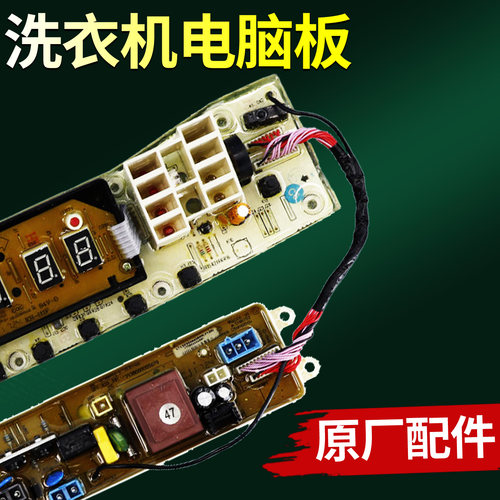 适用小天鹅水魔方TB70/80/90-5388CLK洗衣机电脑板主板电路控制版 - 图0