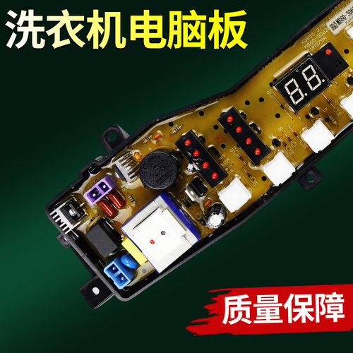 适配美的洗衣机MB50/60-3062G MB65-V2010H小天鹅TB65-V3068H主板 - 图2