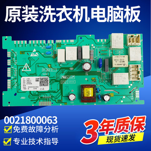 海尔卡萨帝洗衣机电脑主板C1 HU10G3显示板电源控制版0021800063 - 图1