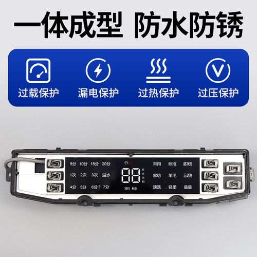 0031800138JF海尔洗衣机XQB90-BF936/BF938/XQB100-BF936电脑主板 - 图1