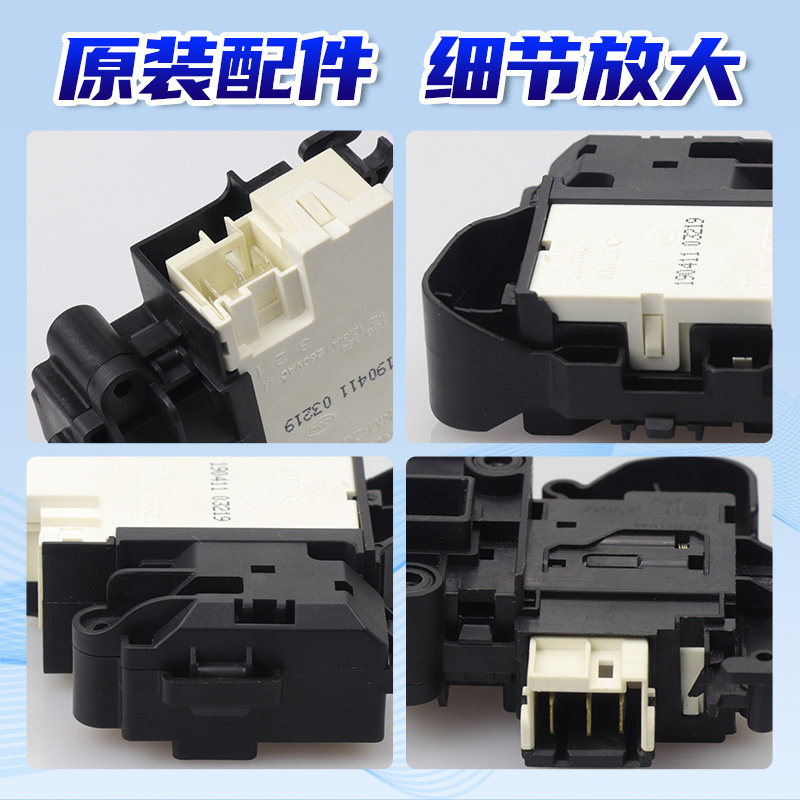 适用TCL滚筒洗衣机门锁XQG70-F12101P电子门开关XQGM85-FD3011HBP,淘宝优惠券,粉丝福利购,淘宝优惠卷