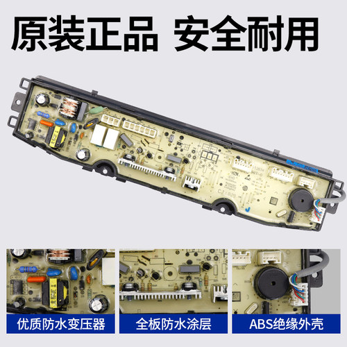 0031800138JF海尔洗衣机XQB90-BF936/BF938/XQB100-BF936电脑主板 - 图0