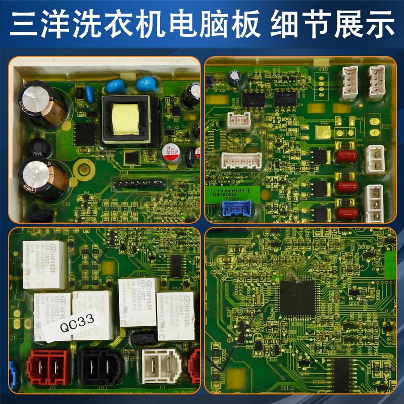 三洋帝度滚筒洗衣机电脑板DG-F100566BAHC/F85566BAHC主板显示板 - 图1