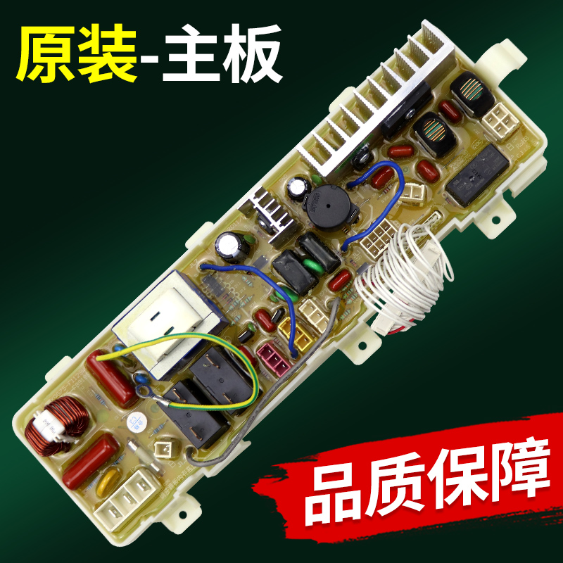 三洋帝度洗衣机电脑板DG-F70300S/XQG70-11310GZ电路主板显示板 - 图1