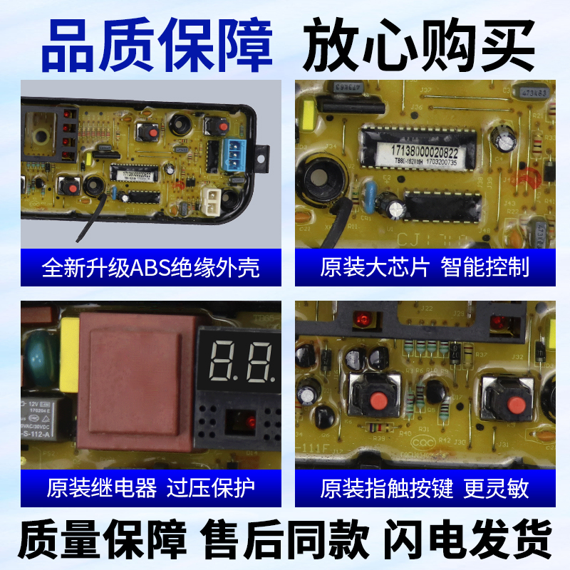 美的MB80-1020H MB75-1020H洗衣机电脑板TB65-C1208H主板MB80V31 - 图2